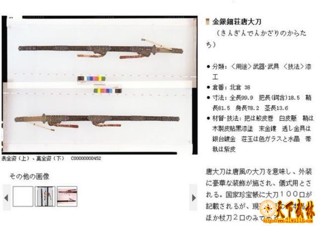 唐刀不算日本刀祖先 但中国古刀不逊任何日本刀
