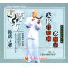 太极行功棒及推手－尊古陈氏太极系列 陈庆州