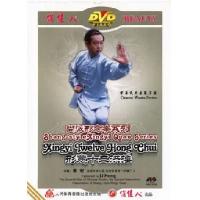 尚派形意拳系列-形意十二洪捶   1DVD