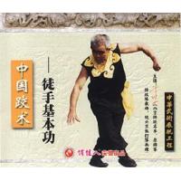 中国跤术--徒手基本功   1VCD