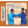 阴阳桩应用24法--少林鹰派拳术   2VCD