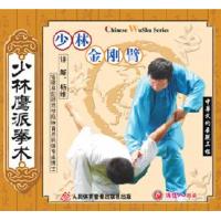 少林金刚臂--少林鹰派拳术   1VCD
