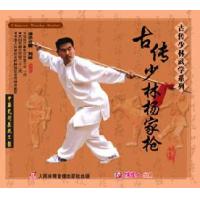 杨家枪--古传少林武学   1VCD