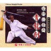 青龙剑--武当盘龙门   2VCD