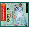 少林五堂剑--正宗少林武术系列   1VCD
