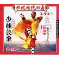 少林长拳--少林传统功夫系列   1VCD