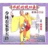 少林看家拳五路--少林传统功夫系列   1VCD