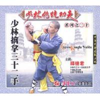 少林擒拿三十二手--少林传统功夫系列   1VCD