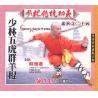少林五虎群羊棍--少林传统功夫系列   1VCD