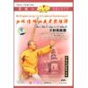 少林疯魔棍--少林传统功夫老架捶谱   1DVD