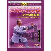 少林初级长拳--少林传统功夫老架捶谱   1DVD