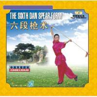 六段枪术