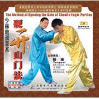 少林鹰派拳术硬开山门法
