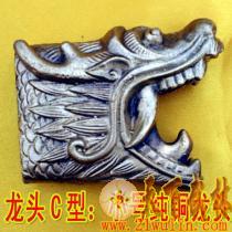 龙头C型：春秋大刀配件：小号纯铜龙头