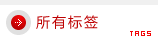 all tags